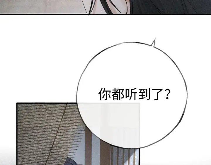 漫画《诱敌深入》43 以他为重第70张图