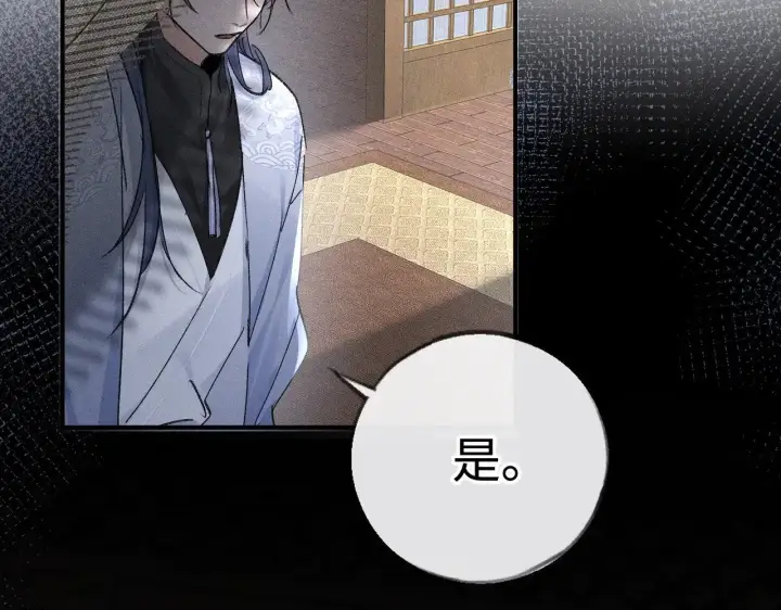 漫画《诱敌深入》43 以他为重第72张图
