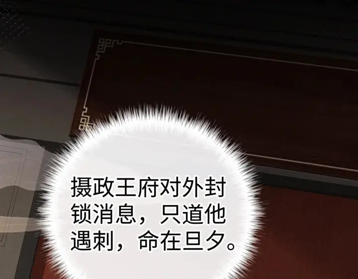 漫画《诱敌深入》43 以他为重第73张图