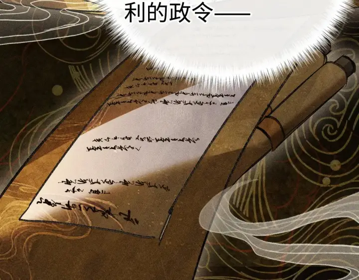 漫画《诱敌深入》43 以他为重第76张图