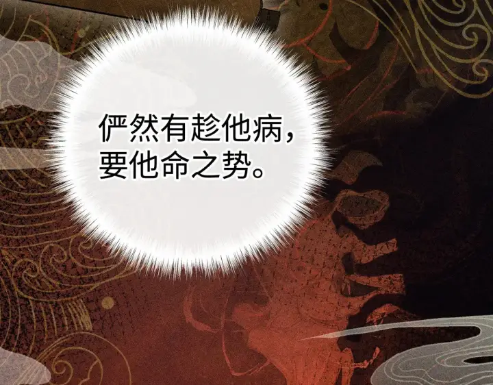 漫画《诱敌深入》43 以他为重第78张图