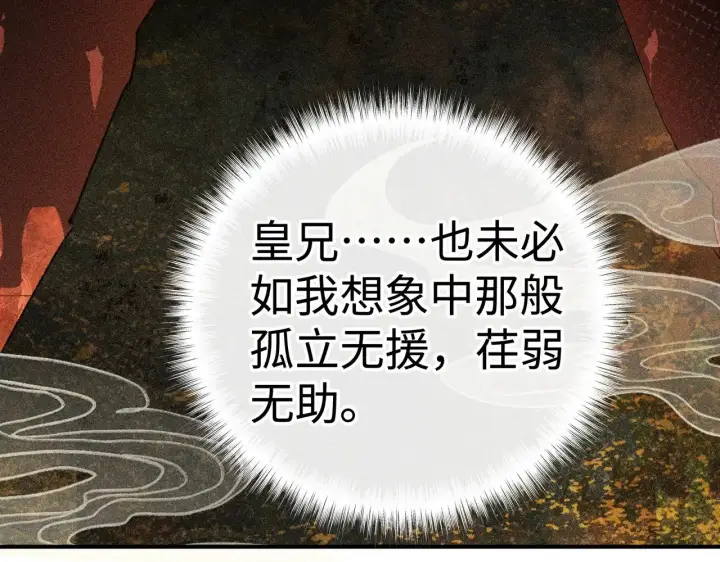 漫画《诱敌深入》43 以他为重第81张图