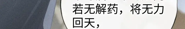 漫画《诱敌深入》43 以他为重第83张图
