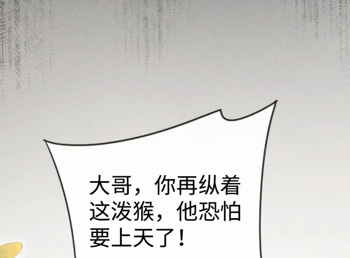 漫画《诱敌深入》43 以他为重第9张图