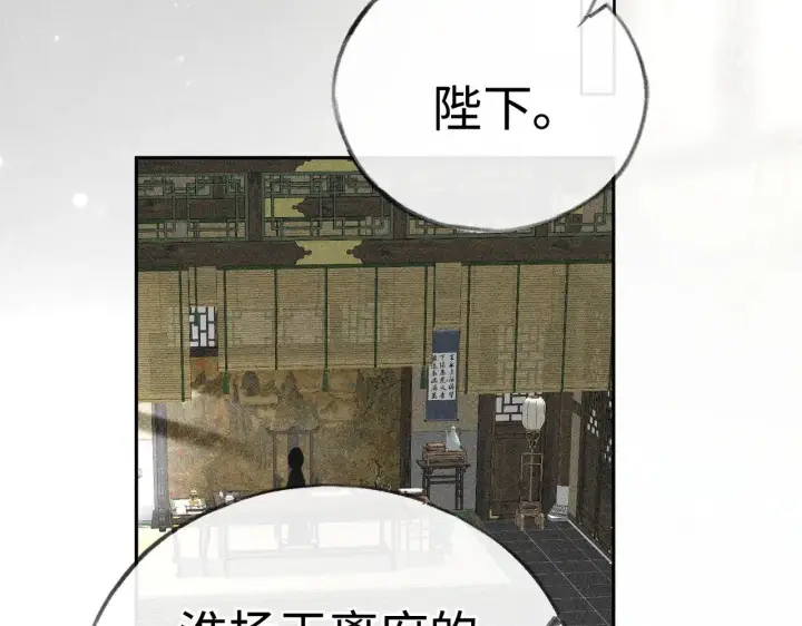 漫画《诱敌深入》43 以他为重第94张图