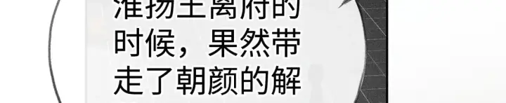 漫画《诱敌深入》43 以他为重第95张图