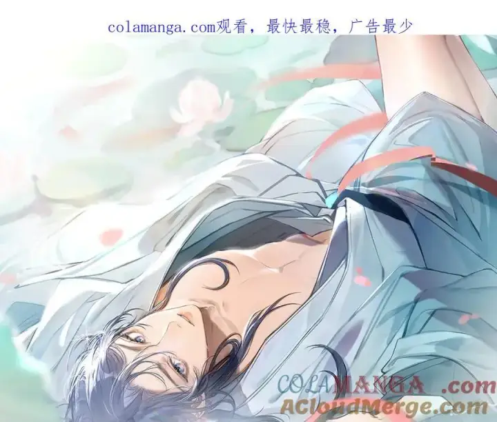 漫画《诱敌深入》46 你给我解解苦第108张图