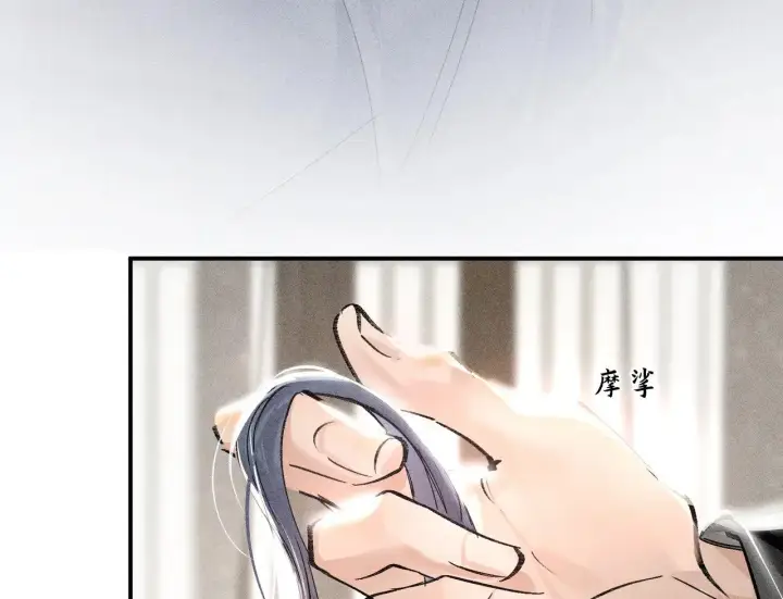 漫画《诱敌深入》46 你给我解解苦第11张图