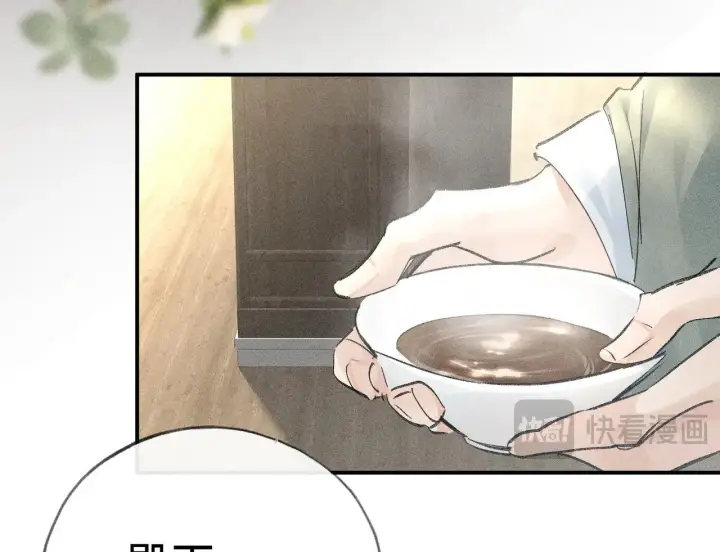 漫画《诱敌深入》46 你给我解解苦第15张图