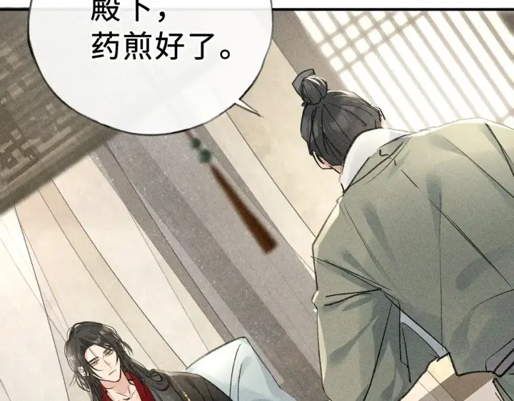 漫画《诱敌深入》46 你给我解解苦第16张图