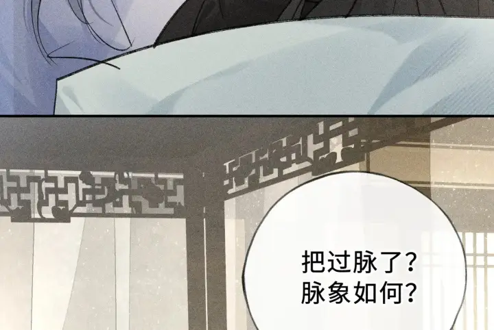 漫画《诱敌深入》46 你给我解解苦第19张图