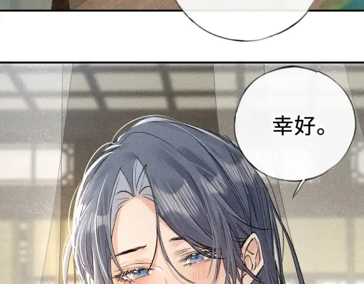 漫画《诱敌深入》46 你给我解解苦第24张图