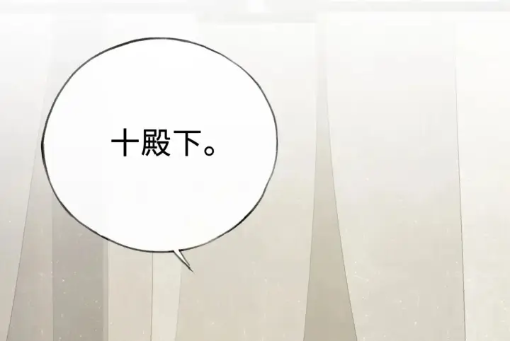 漫画《诱敌深入》46 你给我解解苦第27张图