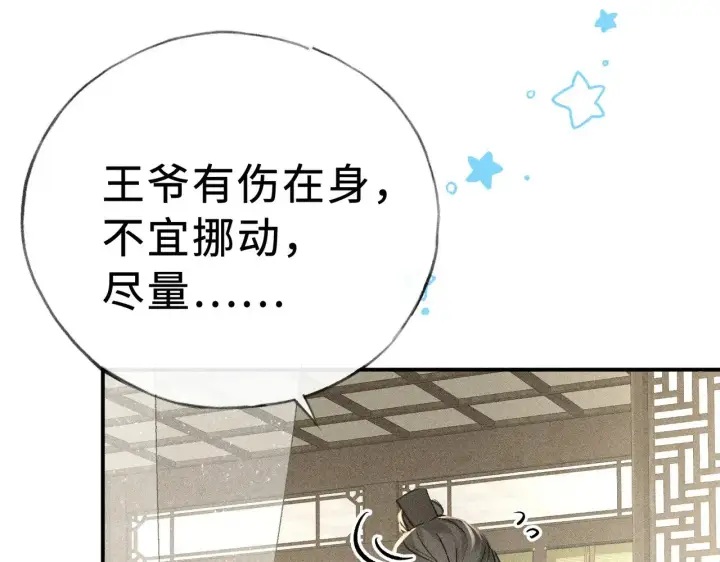 漫画《诱敌深入》46 你给我解解苦第38张图