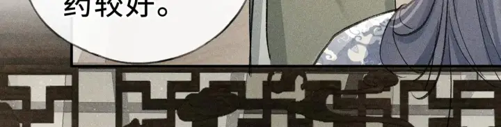 漫画《诱敌深入》46 你给我解解苦第40张图