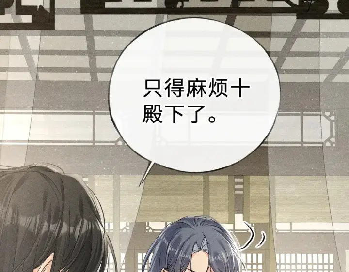 漫画《诱敌深入》46 你给我解解苦第41张图