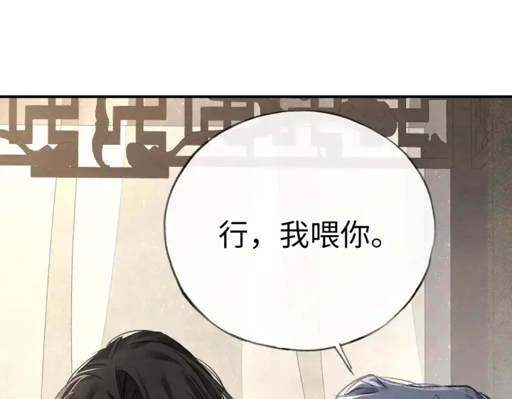 漫画《诱敌深入》46 你给我解解苦第44张图