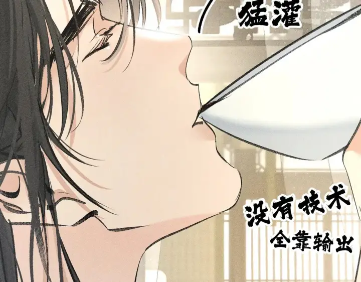 漫画《诱敌深入》46 你给我解解苦第50张图