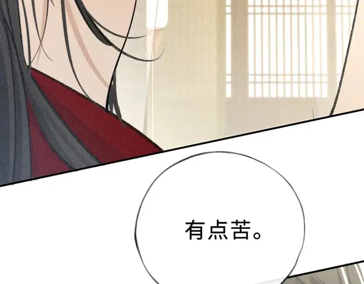 漫画《诱敌深入》46 你给我解解苦第51张图