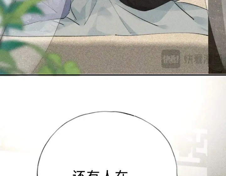 漫画《诱敌深入》46 你给我解解苦第61张图