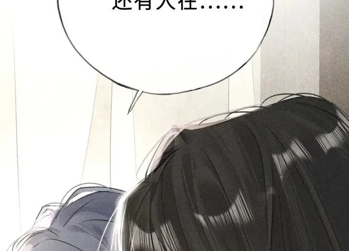 漫画《诱敌深入》46 你给我解解苦第62张图