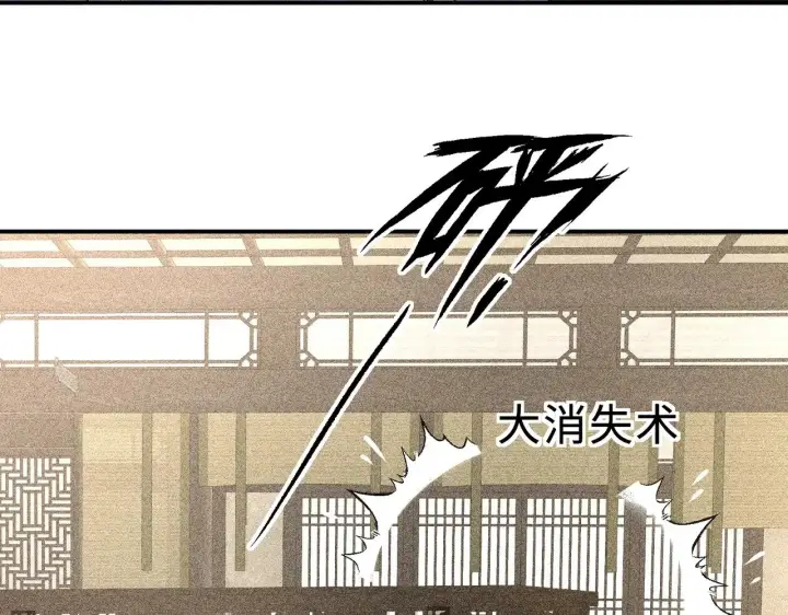 漫画《诱敌深入》46 你给我解解苦第65张图