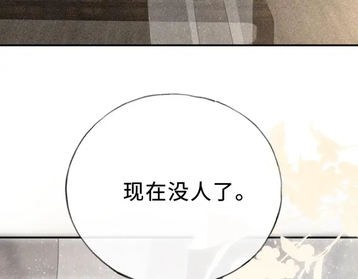 漫画《诱敌深入》46 你给我解解苦第67张图