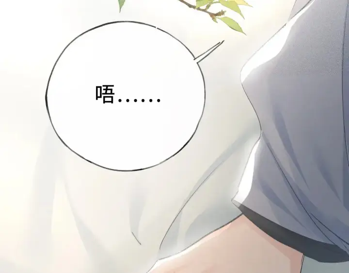 漫画《诱敌深入》46 你给我解解苦第82张图