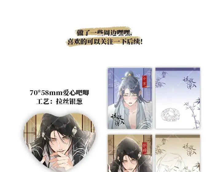 漫画《诱敌深入》46 你给我解解苦第94张图