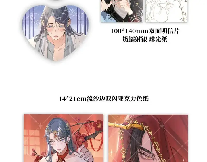 漫画《诱敌深入》46 你给我解解苦第95张图