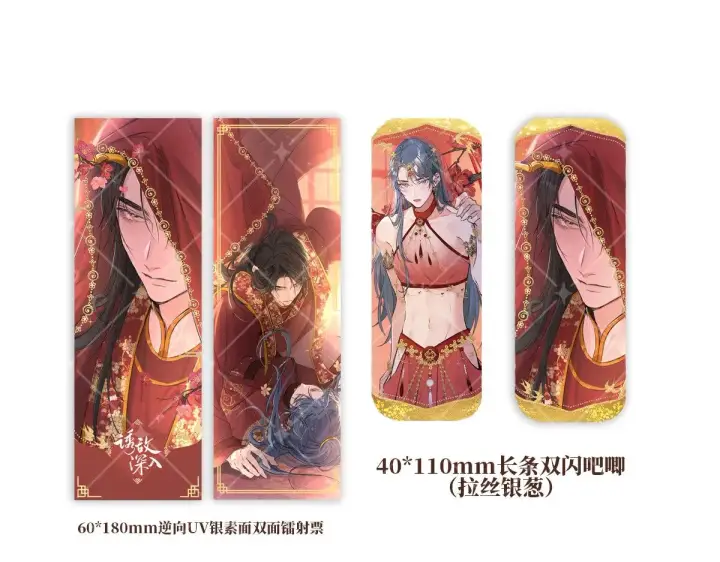 漫画《诱敌深入》46 你给我解解苦第97张图