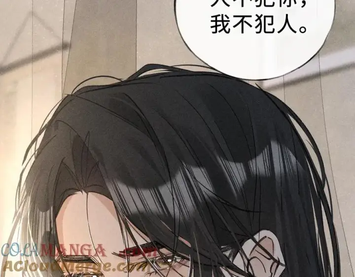 漫画《诱敌深入》47 肖想第101张图