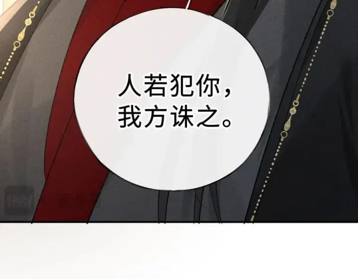 漫画《诱敌深入》47 肖想第104张图
