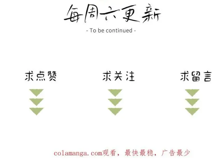 漫画《诱敌深入》47 肖想第107张图