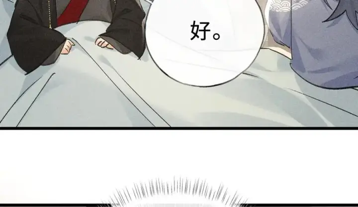 漫画《诱敌深入》47 肖想第11张图