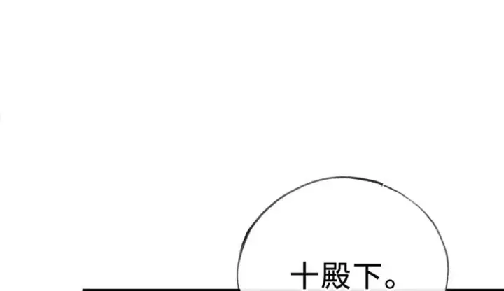 漫画《诱敌深入》47 肖想第15张图