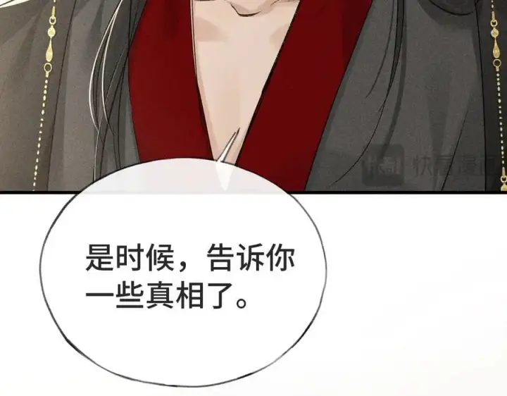 漫画《诱敌深入》47 肖想第20张图