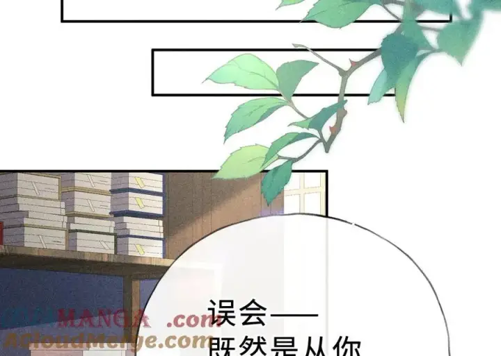 漫画《诱敌深入》47 肖想第25张图