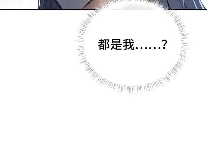 漫画《诱敌深入》47 肖想第39张图