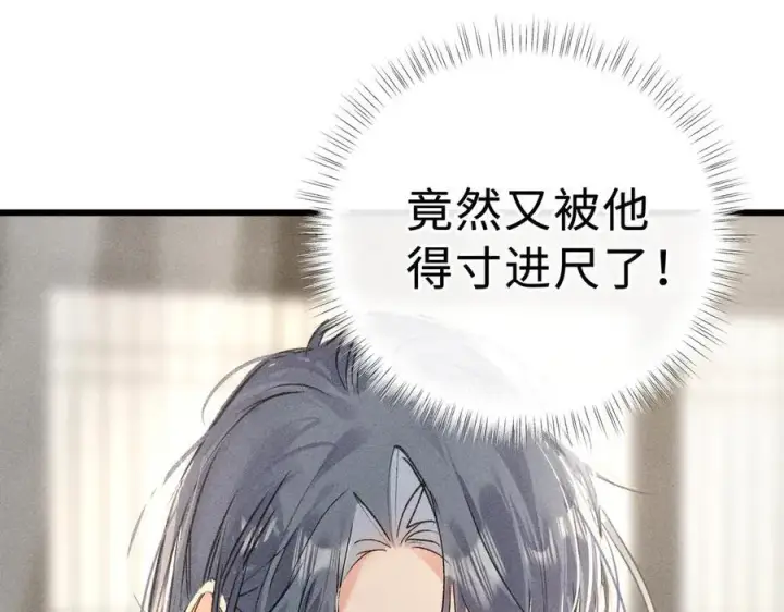 漫画《诱敌深入》47 肖想第4张图