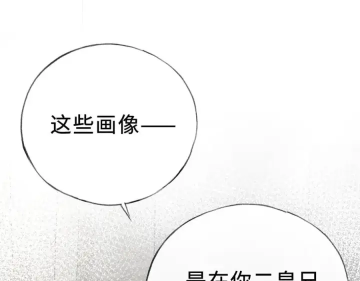 漫画《诱敌深入》47 肖想第40张图