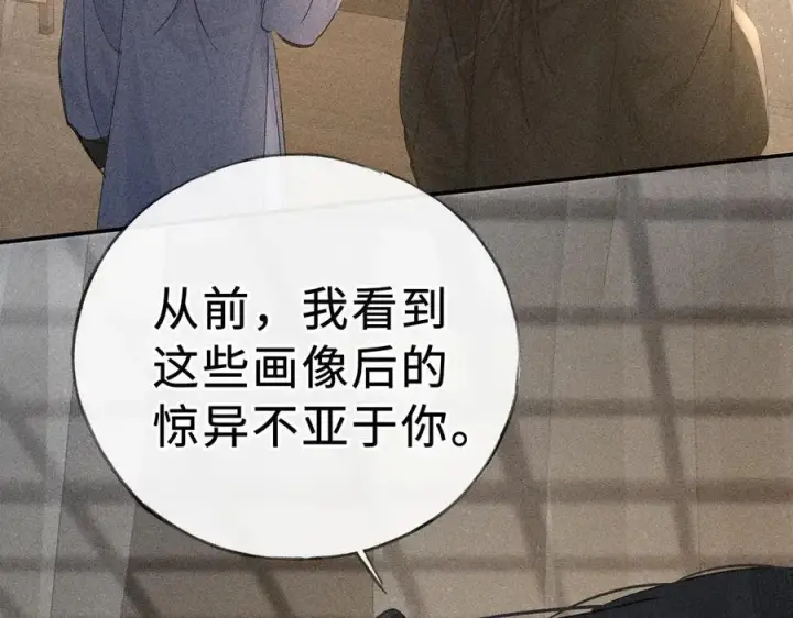 漫画《诱敌深入》47 肖想第44张图
