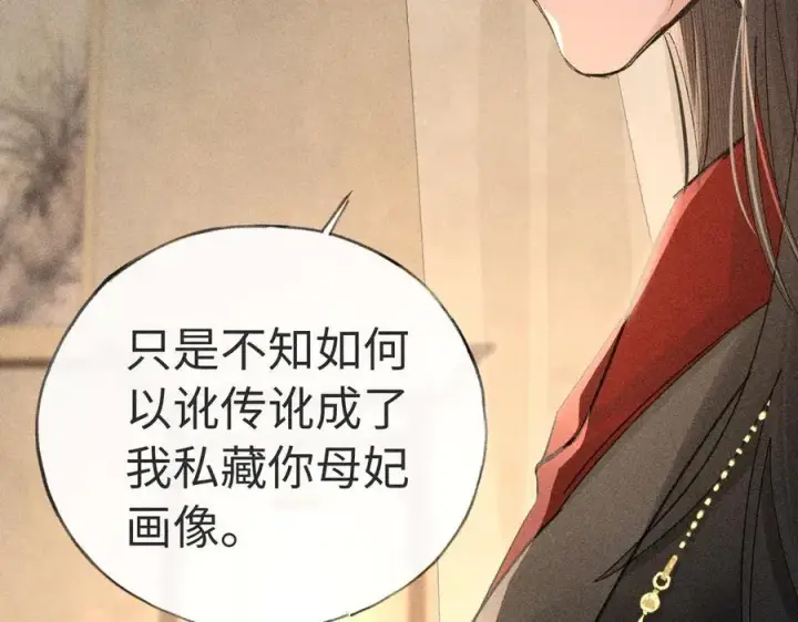漫画《诱敌深入》47 肖想第47张图