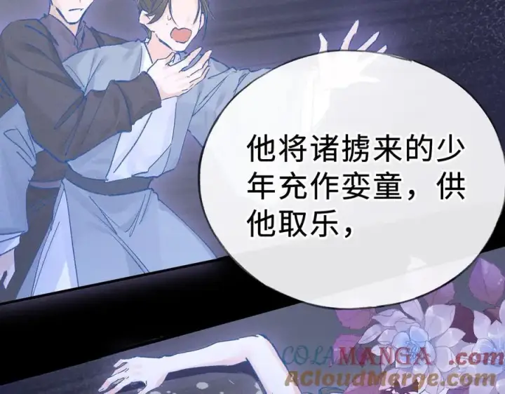 漫画《诱敌深入》47 肖想第53张图