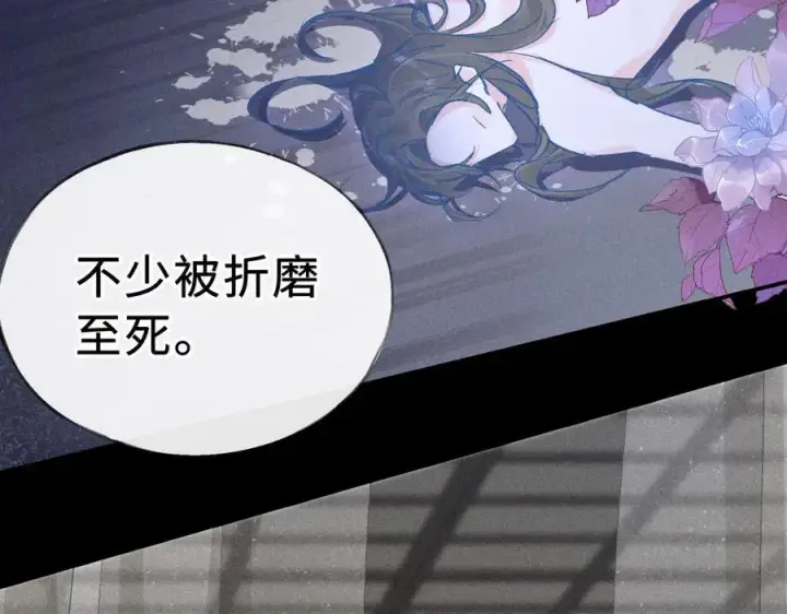 漫画《诱敌深入》47 肖想第55张图