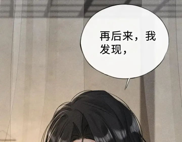 漫画《诱敌深入》47 肖想第56张图