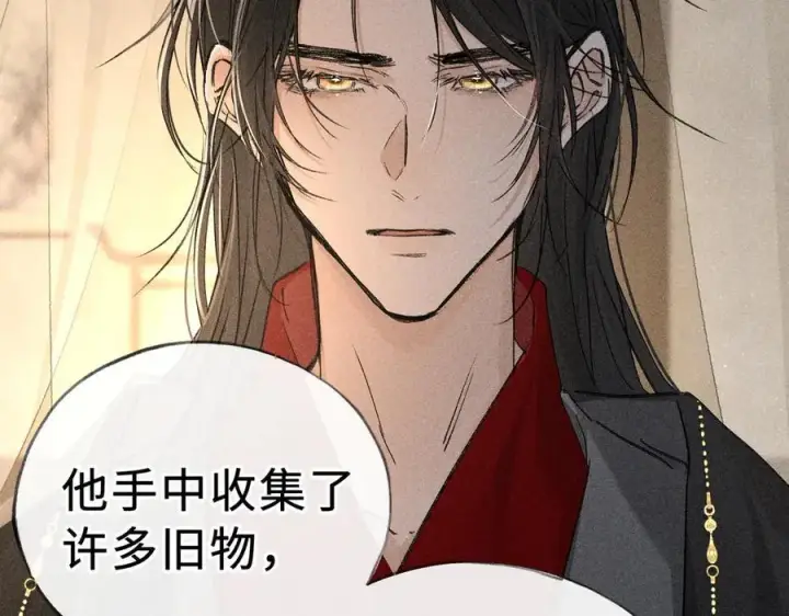漫画《诱敌深入》47 肖想第58张图