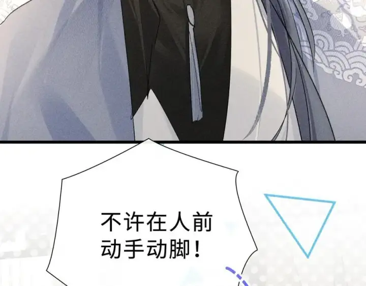 漫画《诱敌深入》47 肖想第6张图