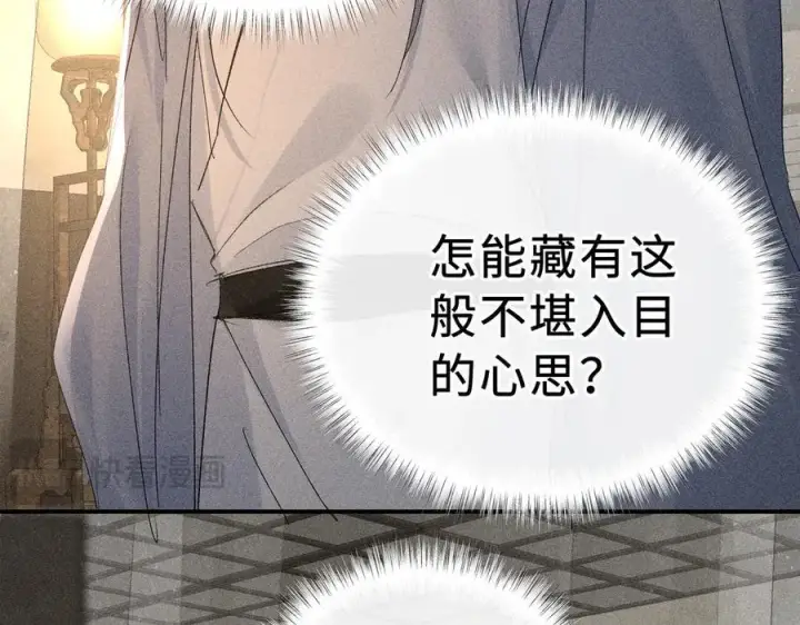 漫画《诱敌深入》47 肖想第62张图