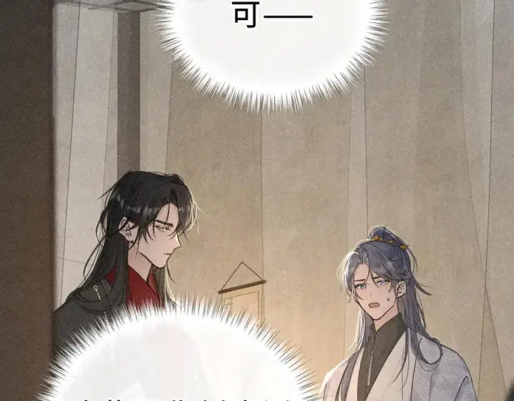 漫画《诱敌深入》47 肖想第64张图